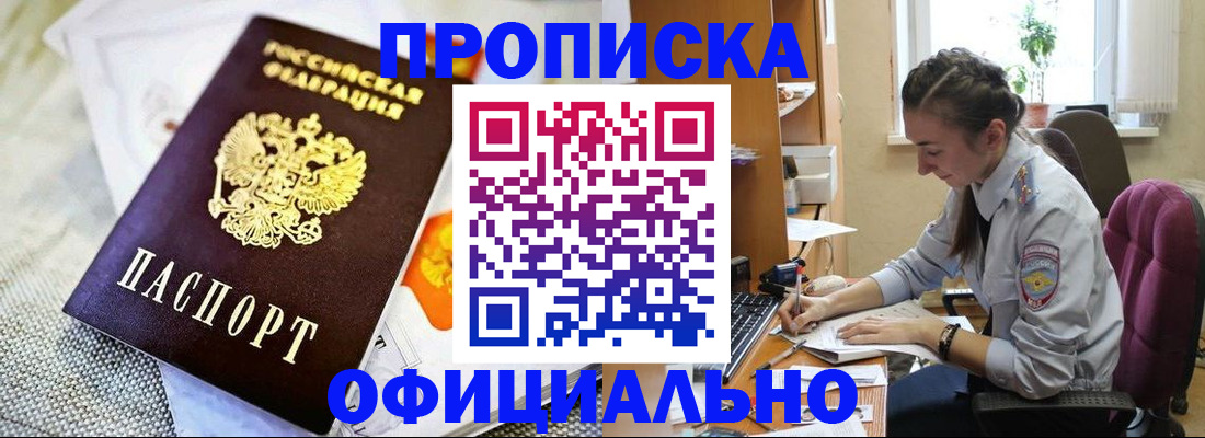 временная регистрация адрес в Вельске