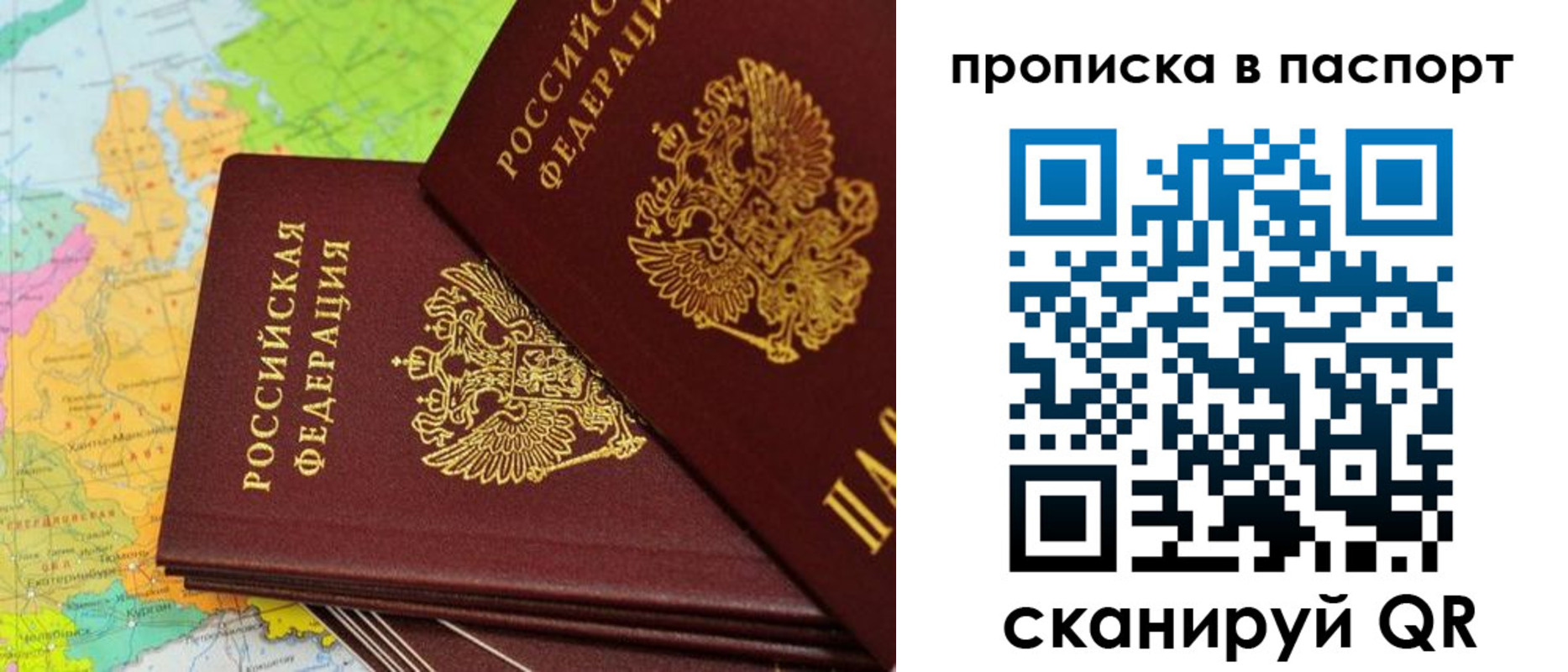 прописка поиск в Вельске