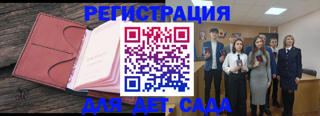 прописка 2025 в Вельске
