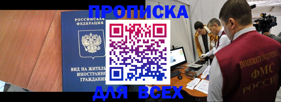 временная регистрация недорого в Вельске