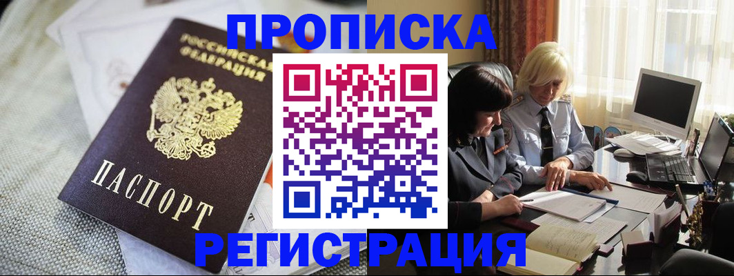 найти адрес прописки в Вельске