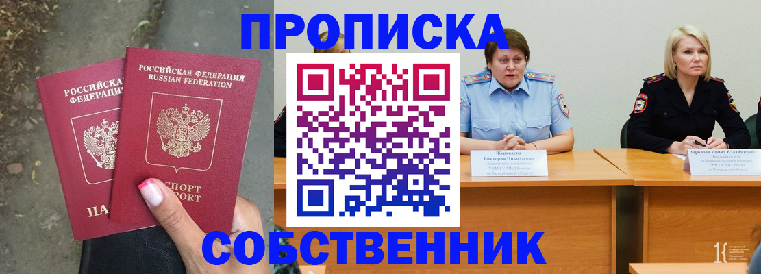 временная регистрация недорого в Вельске